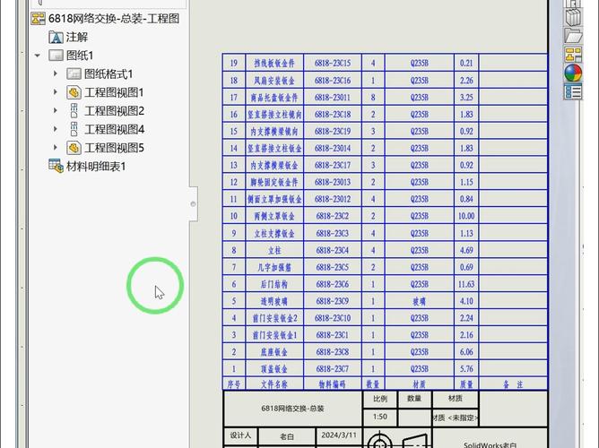 SolidWorks 工程图 BOM 明细表定制