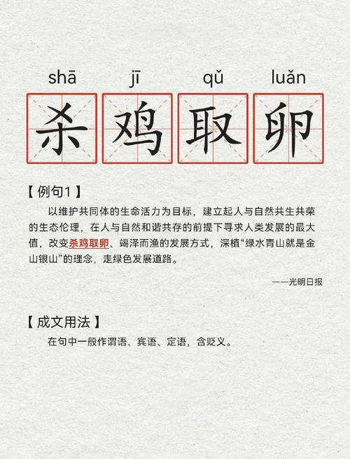 企业的‘实用主义’，杀鸡取卵？