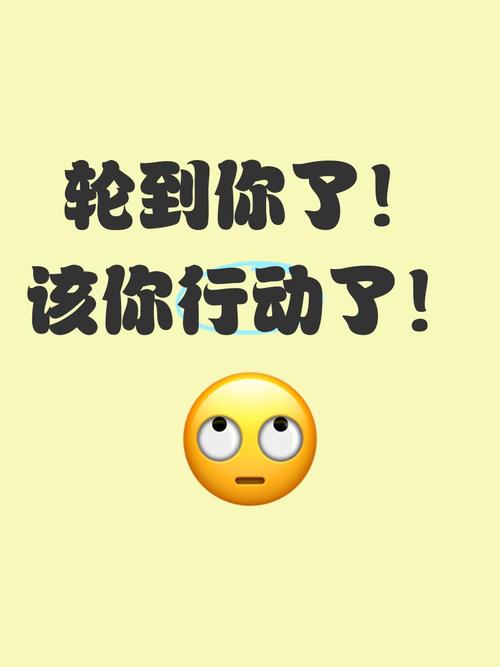 轮到你上场，照着这套操作来就行