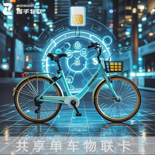 你以为物联网离你远?你每天骑的共享单车早就用上了