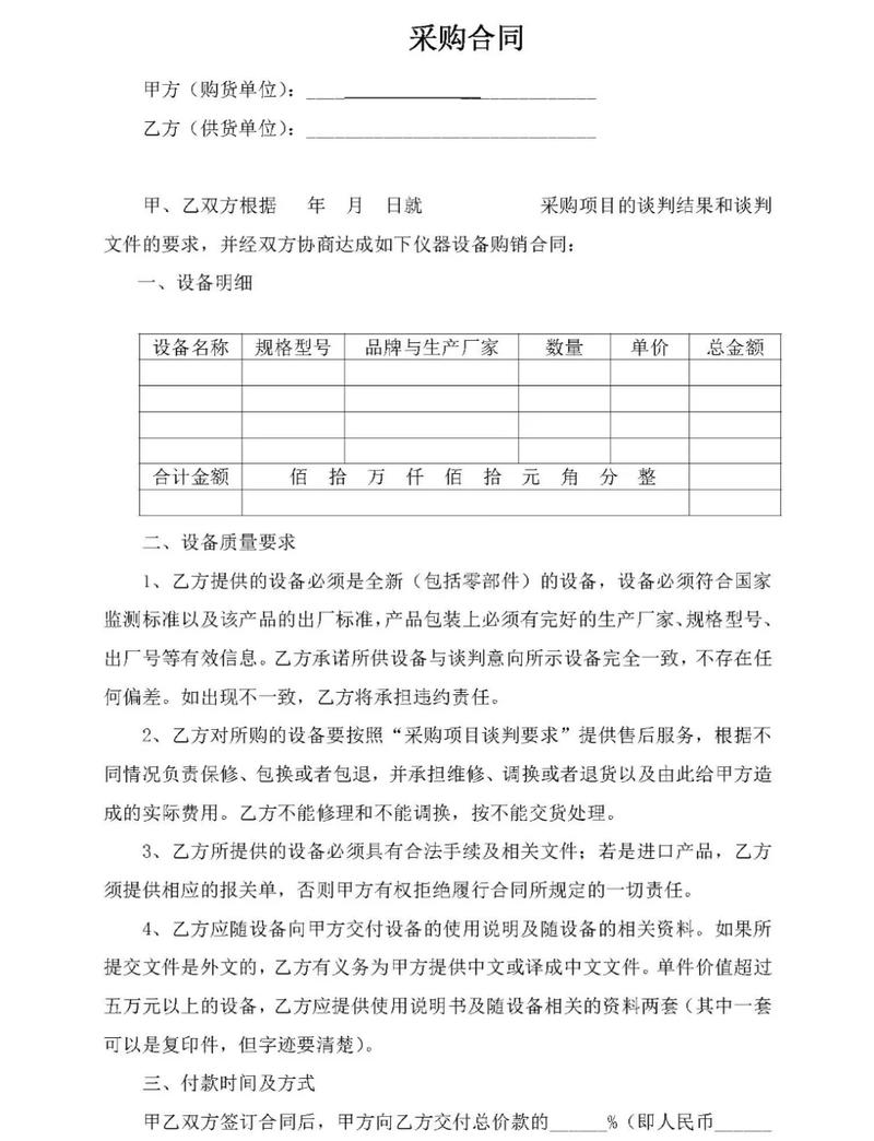 不同采购规模的签约策略，拿本记好