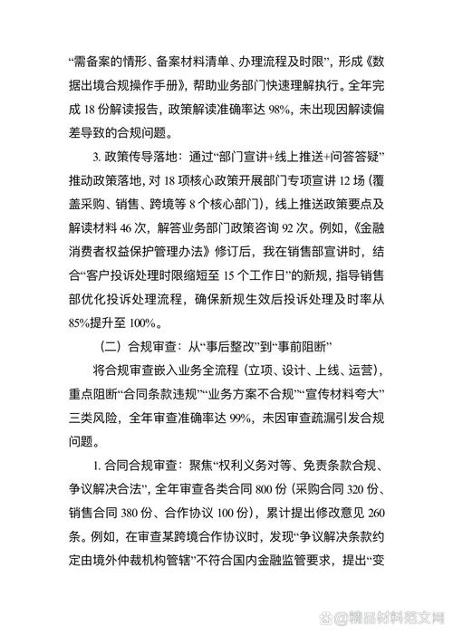 给双方的实操风控建议
