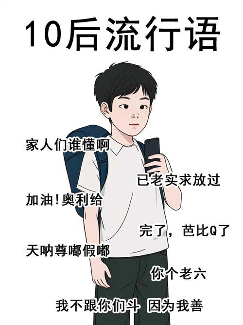 不同年代网络流行语对比图