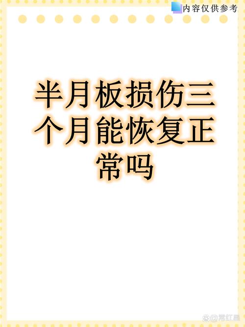 多久能用？别急，三个月打底