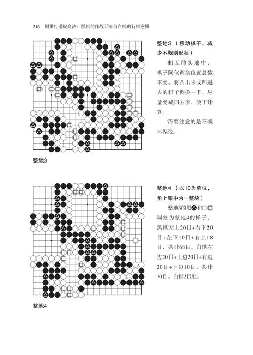 AI围棋对战界面棋谱分析图