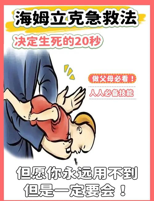 孩子噎住,等救护车就晚了!