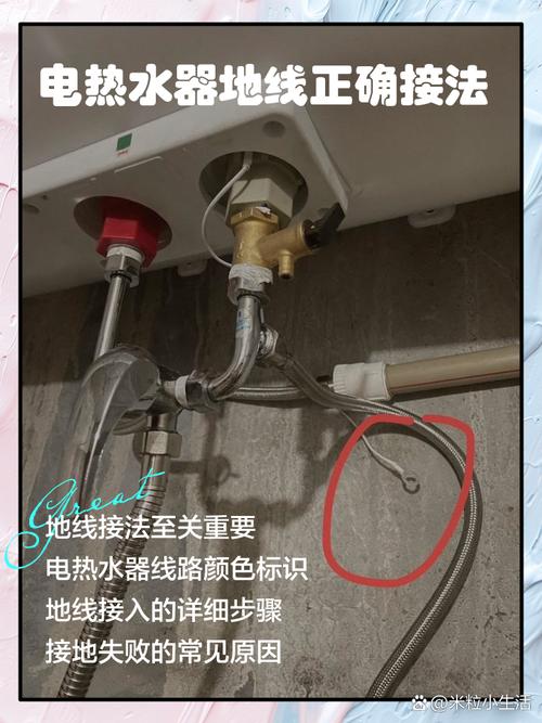 卫生间电热水器走水电布线实景图