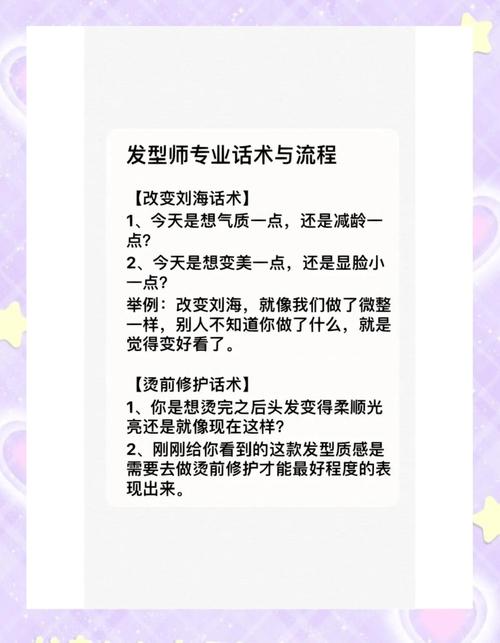 怎么和发型师有效沟通?别再说“剪短一点”了