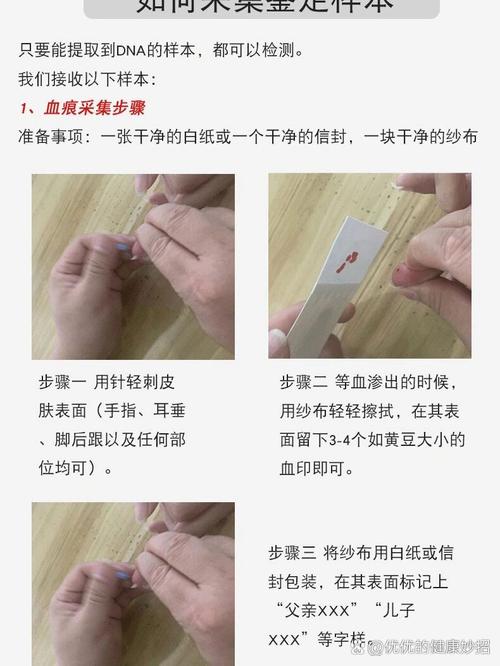 私下采集孩子样本做亲子鉴定的常见操作误区图
