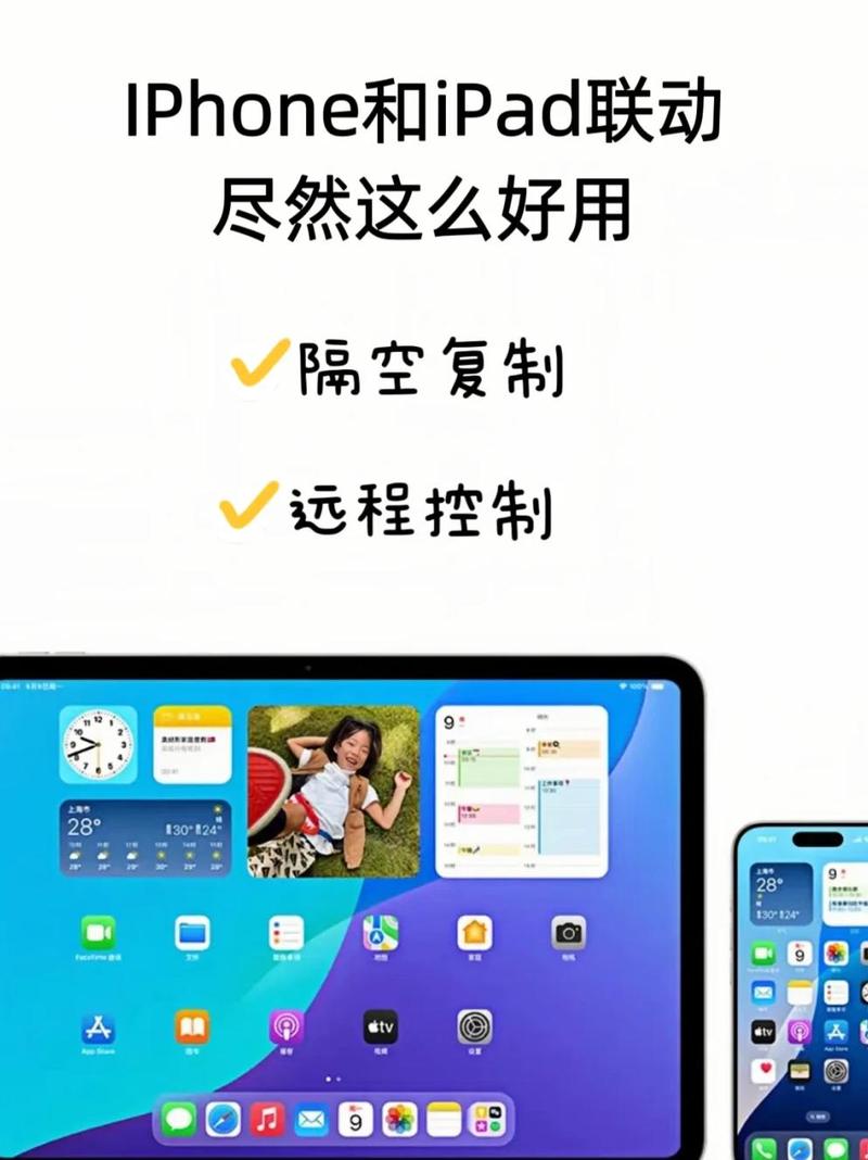 家庭综合平台多设备联动界面展示 手机平板电脑同步