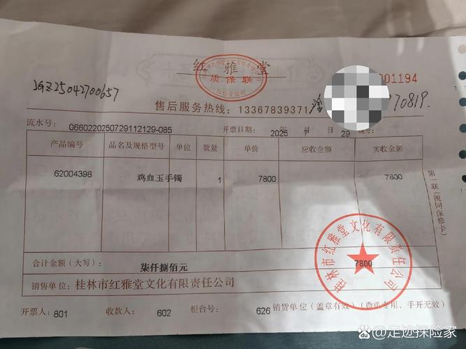 最后叮嘱几句:证书、尺寸、付款,还有藏好发票
