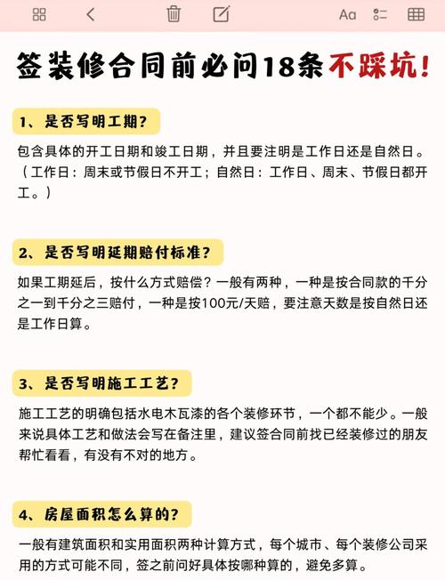 签合同前一定要做的两件事