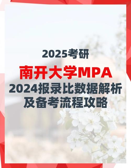 2024年MPA新动向，这几条得跟上