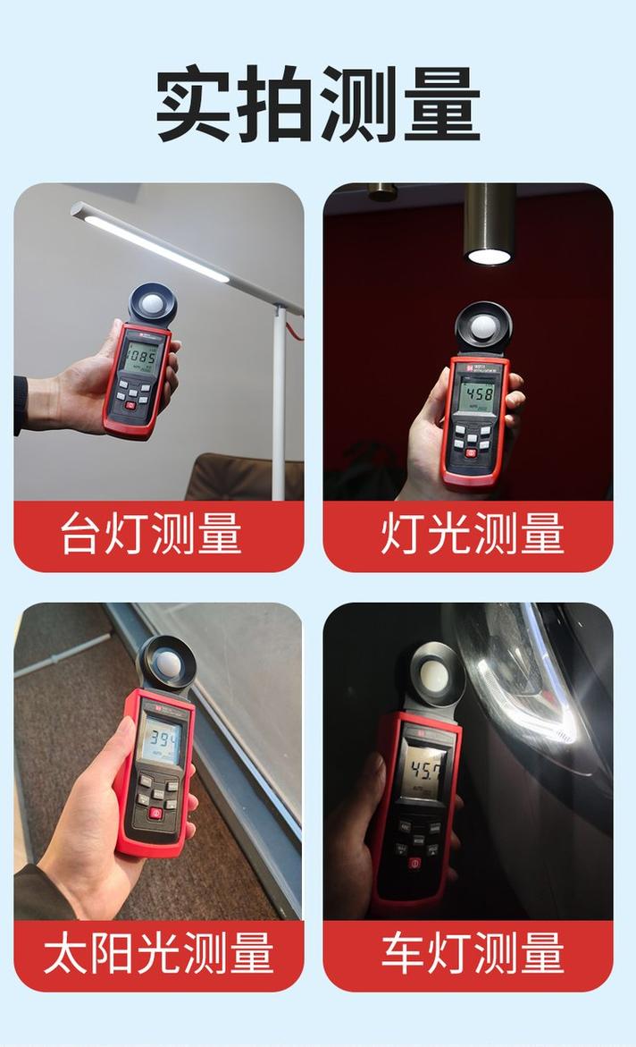 工业现场手持照度计测量LED工位照明