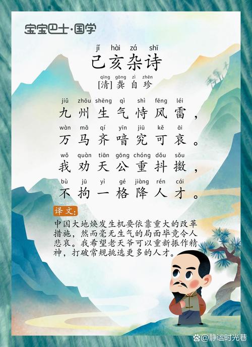 清代光绪年刻本龚自珍己亥杂诗内页