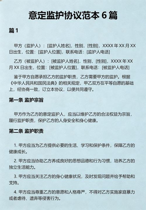 普通人遇到意定监护问题，该这么做
