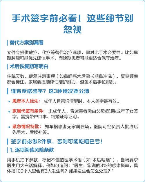 签字前的最后一关,别漏过细节