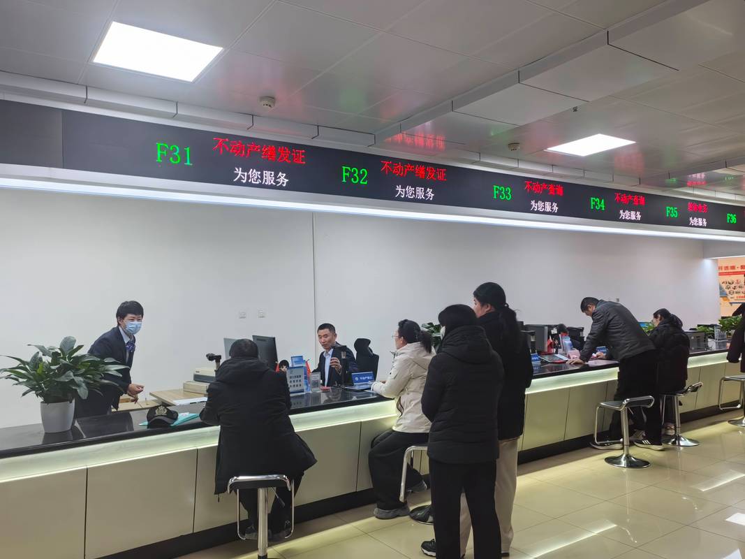 二手房交易不动产登记窗口排队场景