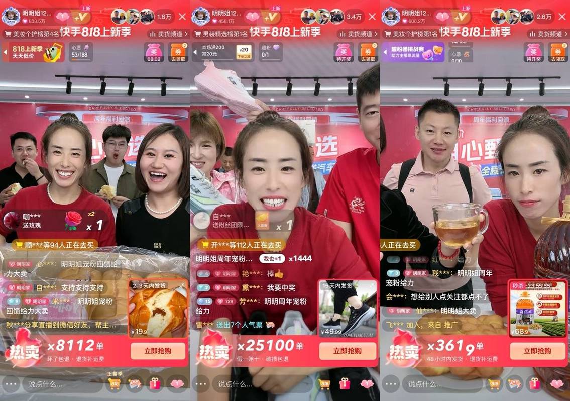 手机屏幕上的直播带货界面，主播正在展示商品