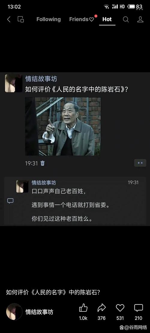 真遇到事，普通人按这三步来