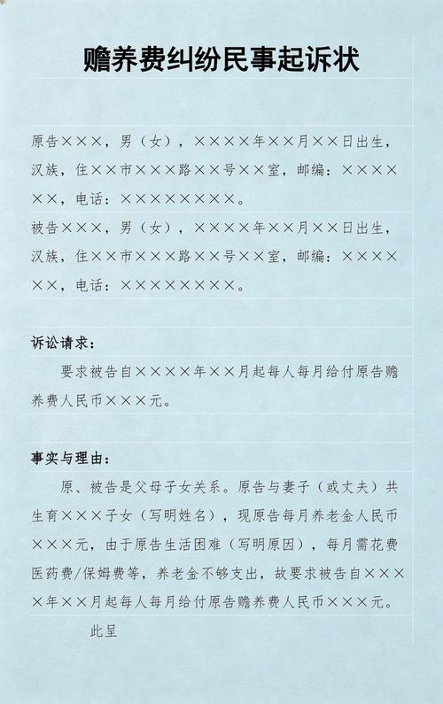 赡养费调整纠纷裁判结果占比饼图