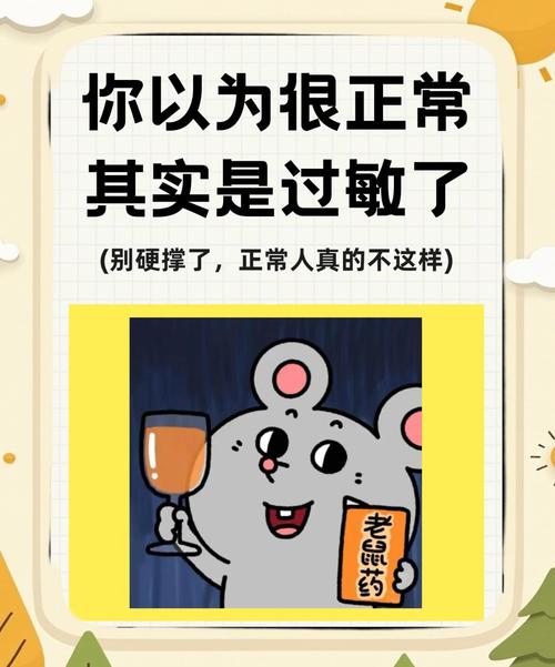 过敏那点事，别硬撑