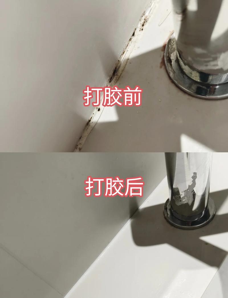 卫生间淋浴房密封胶发霉处理前后对比