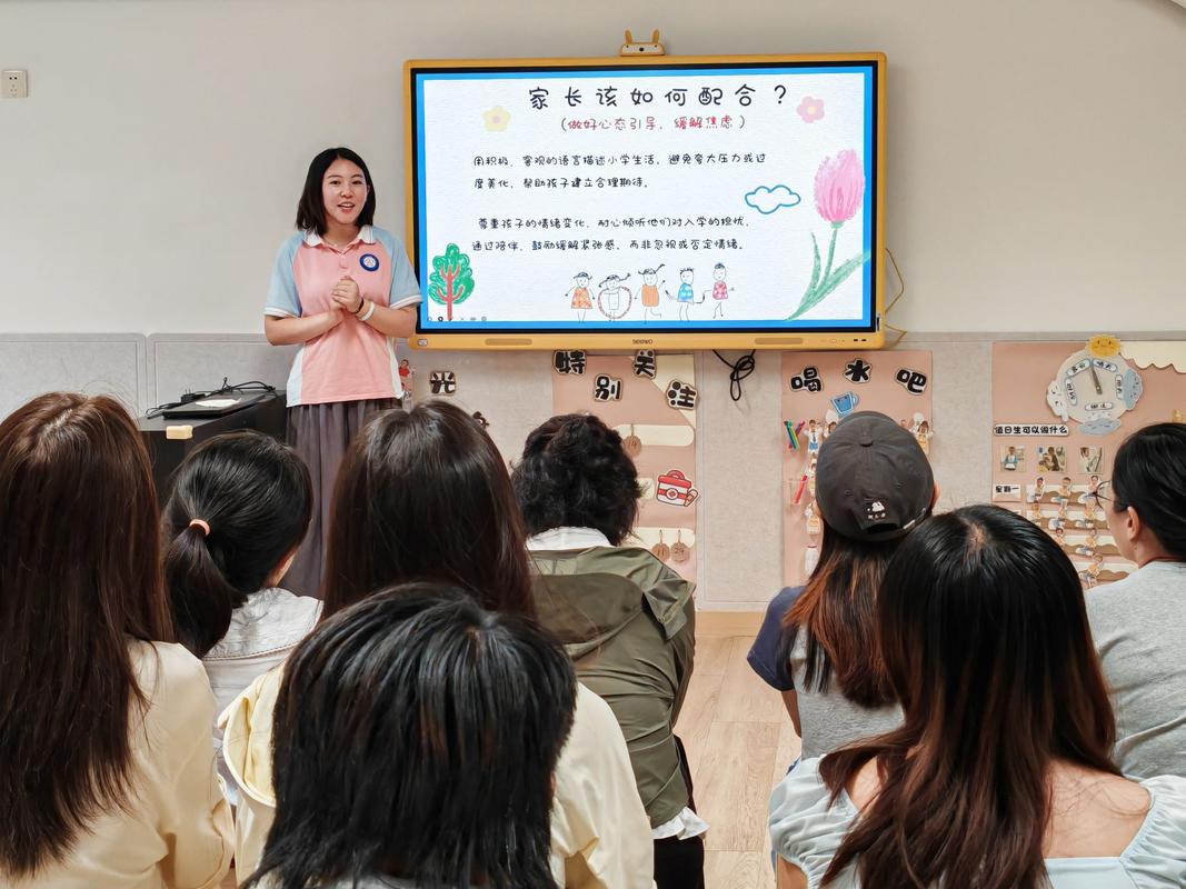幼儿园家长会家长着装得体示意