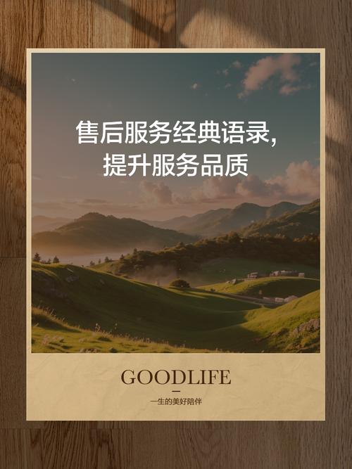 售后,才是真正的开始