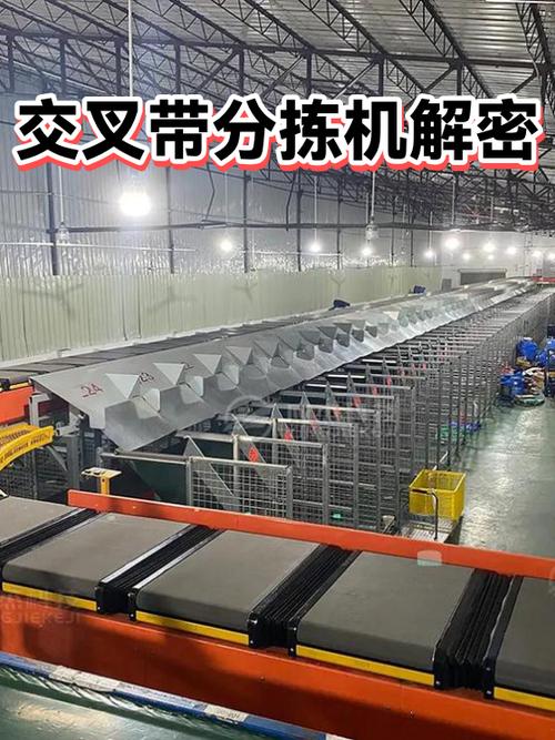 交叉带智能分拣机皮带挡板间隙对比图