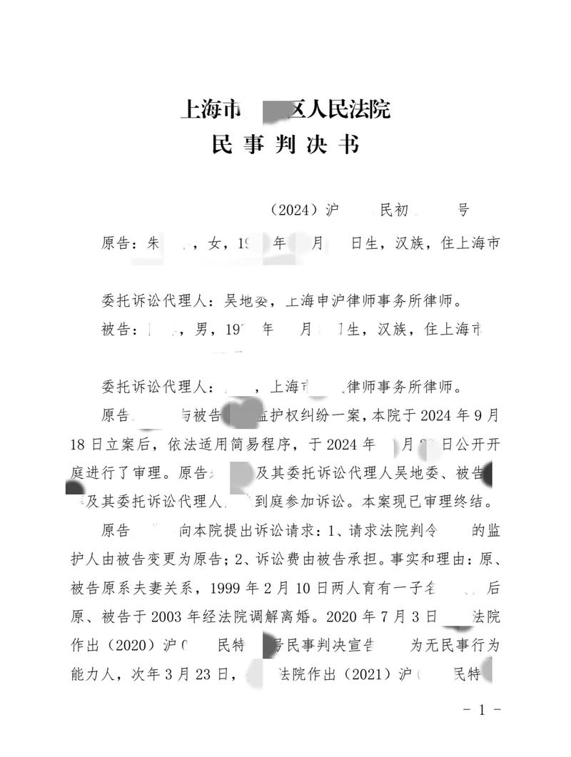 指定监护纠纷判决书中的抚养事实举证记录