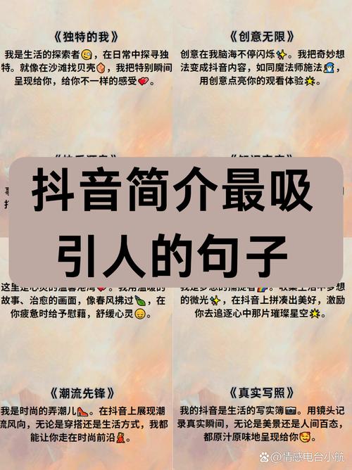 短视频账号主页简介真实排版参考
