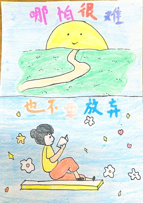 儿童面对逆境时展现心理韧性的场景插画
