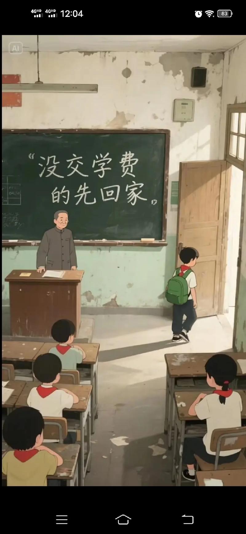 那些年我交过的学费,说给你听