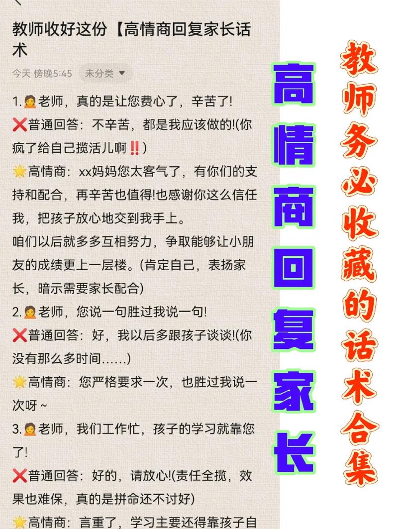给家长和教师的实用提醒