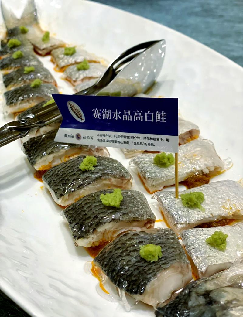 赛里木湖清炖高白鲑整鱼装盘