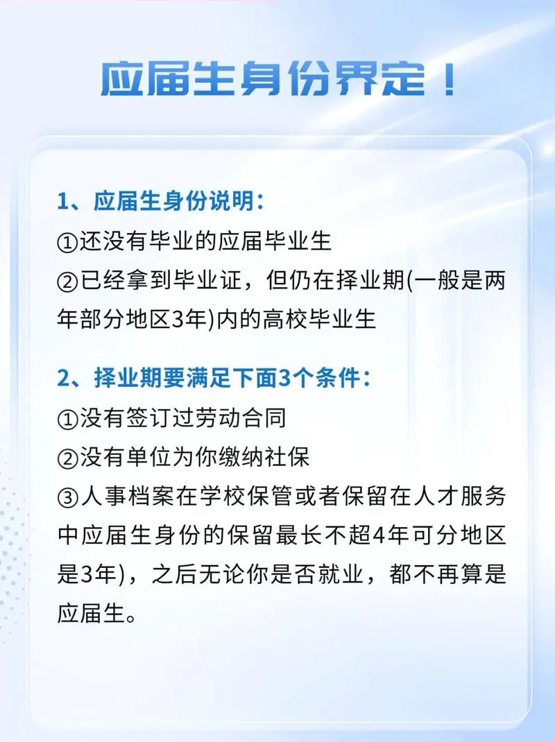 问：如果刚毕业错过了应届生身份，还能走人才引进吗？