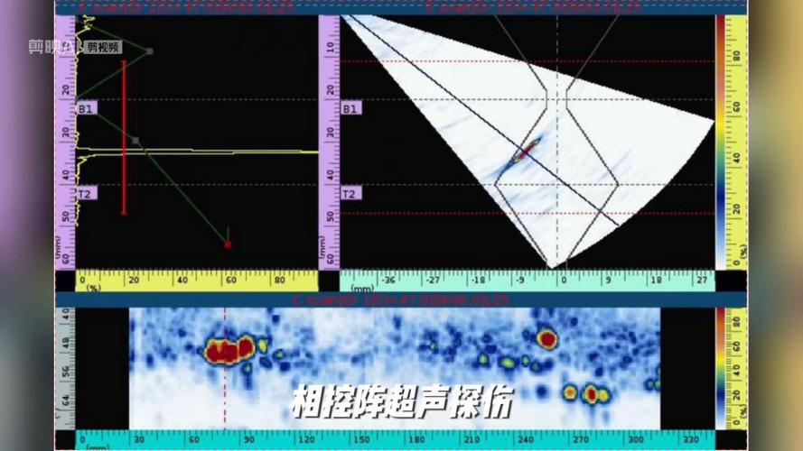 超声相控阵无损检测压力容器缺陷图谱
