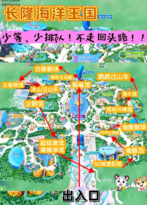 长隆园区地图