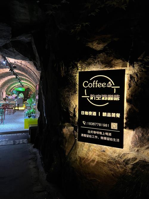 防空洞咖啡馆铁门