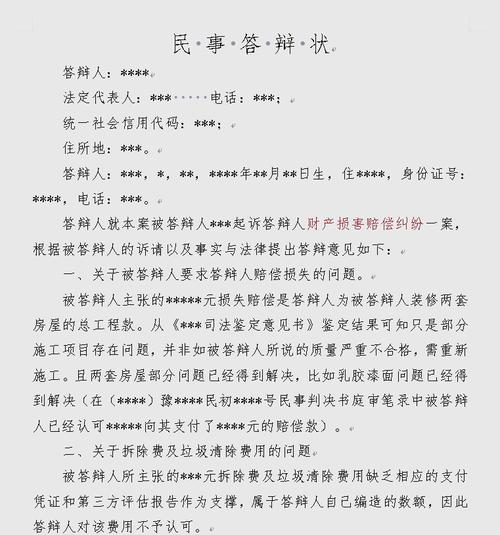 精装修合同不符业主胜诉判决书实拍