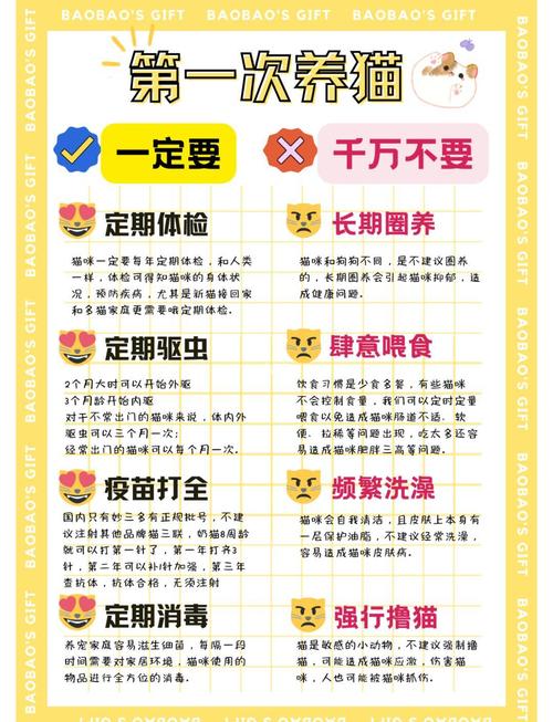 该做和不该做的三件事