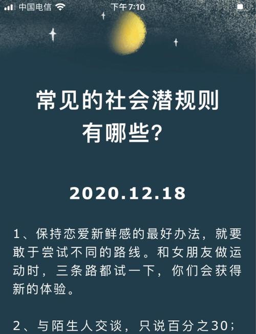 从陌生人到盟友:群里的那些潜规则