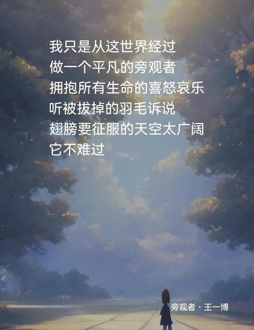 普通人不是旁观者，你的每一个选择都在算数