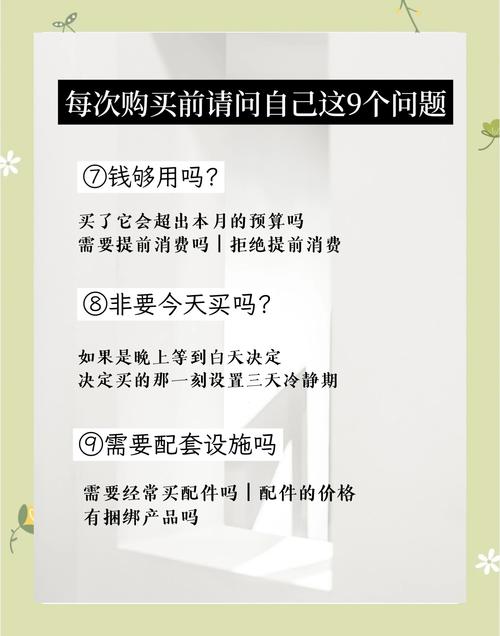 网上购物怎么才能不冲动？