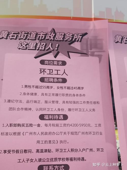 劳动关系性别平等招聘合规告示示例