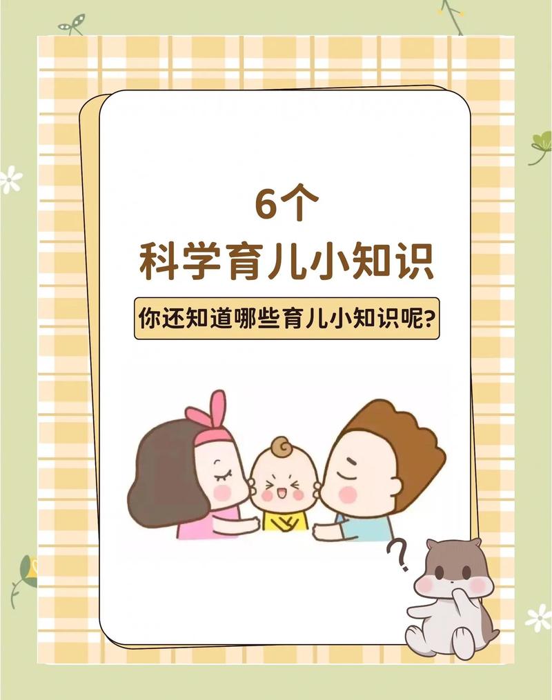 避开伪科学陷阱：新手爸妈不可不知的科学育儿实操指南-超级宝贝