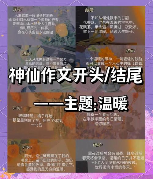 温和叙事型标题