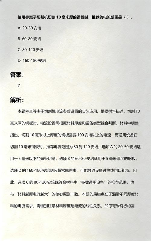 等离子切割机功率对比图,不同厚度钢板最佳电流推荐