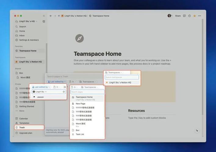 Notion workspace 多层级页面侧边栏